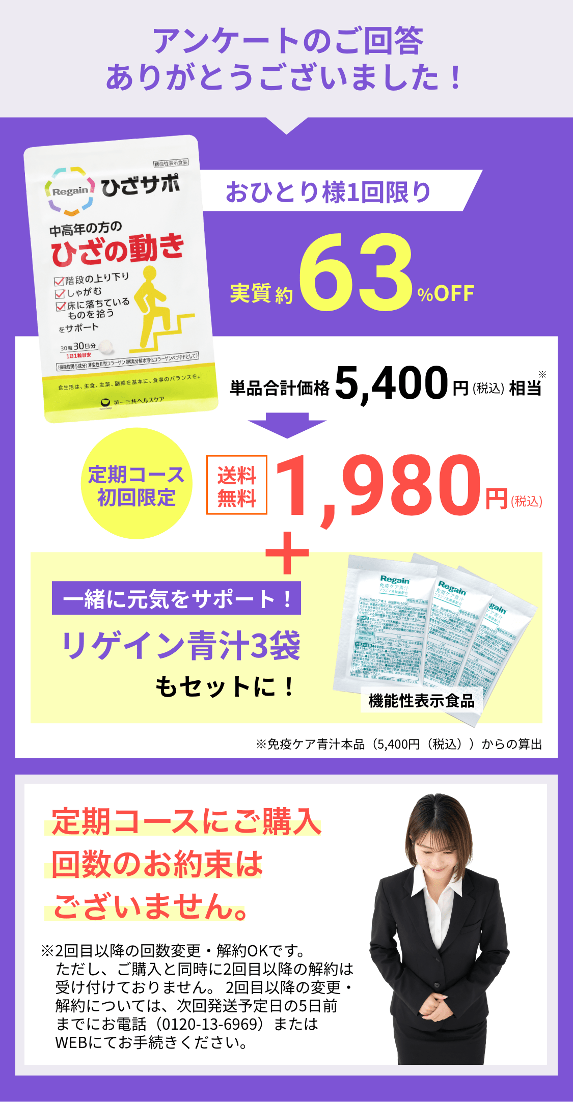 アンケートのご回答ありがとうございました！